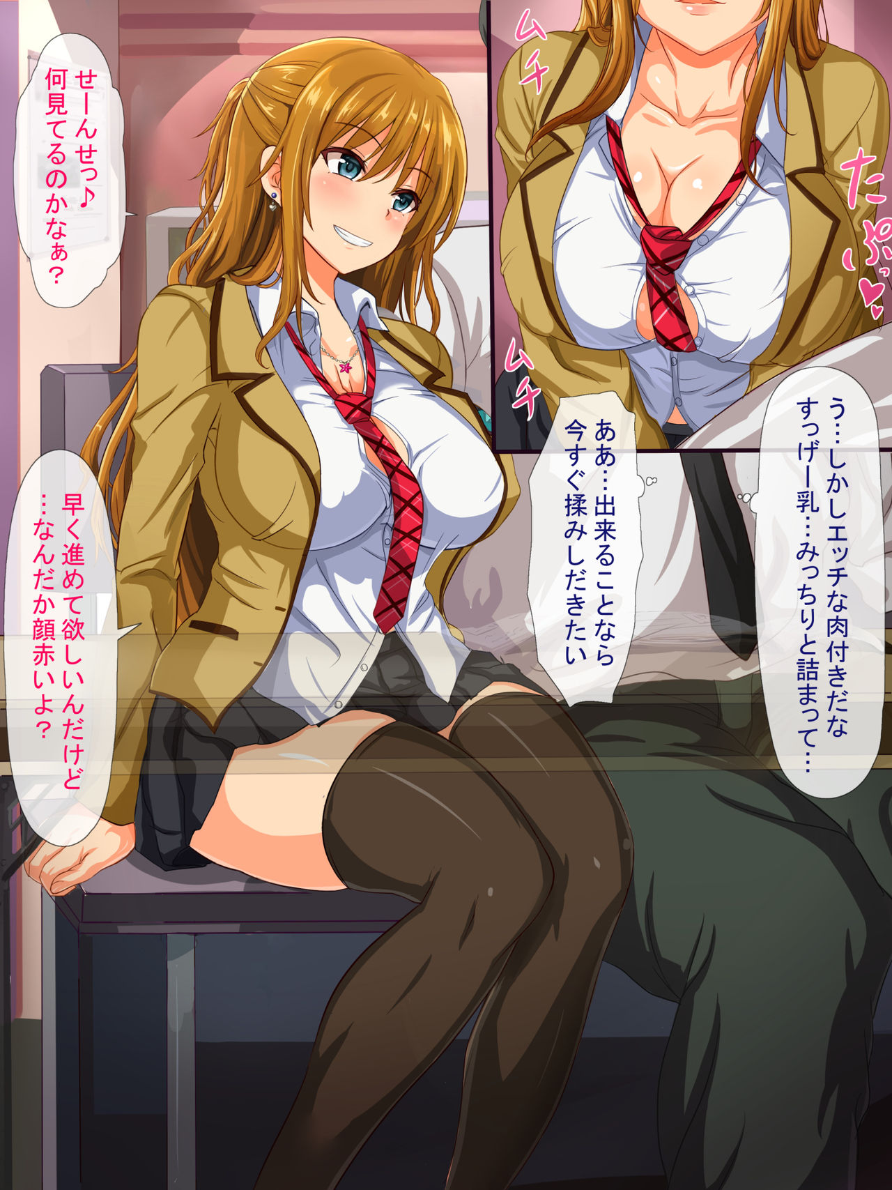Dosukebe Sakusei Class ~Bitch-tachi ni Shiboritorareru Juku~ page 10 full