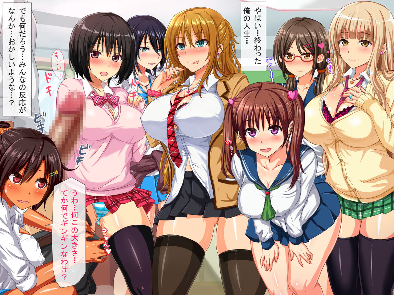 Dosukebe Sakusei Class ~Bitch-tachi ni Shiboritorareru Juku~ page 6 full