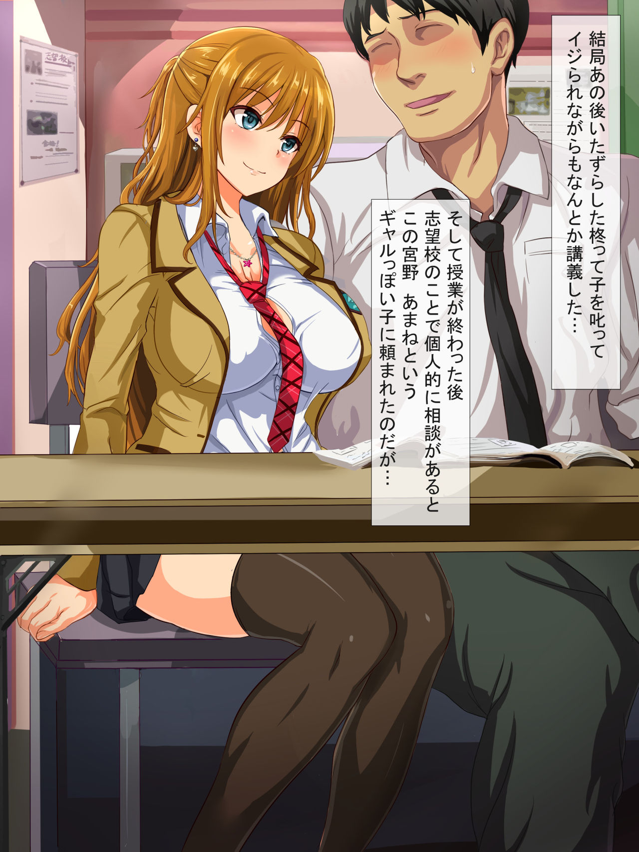 Dosukebe Sakusei Class ~Bitch-tachi ni Shiboritorareru Juku~ page 7 full