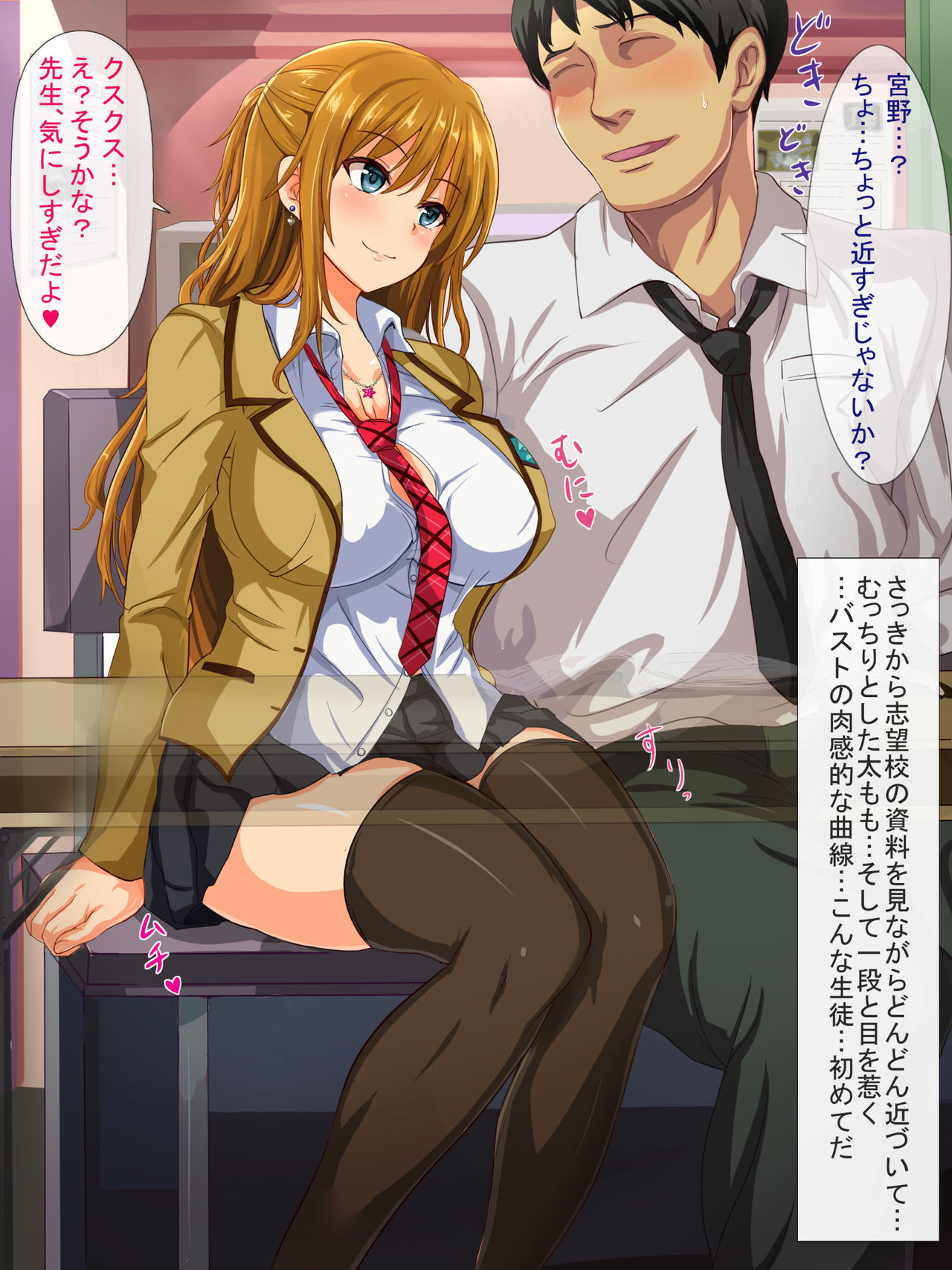 Dosukebe Sakusei Class ~Bitch-tachi ni Shiboritorareru Juku~ page 8 full