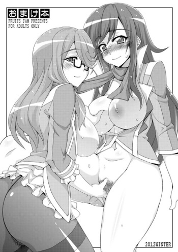 Omake Hon 2012 WINTER cover