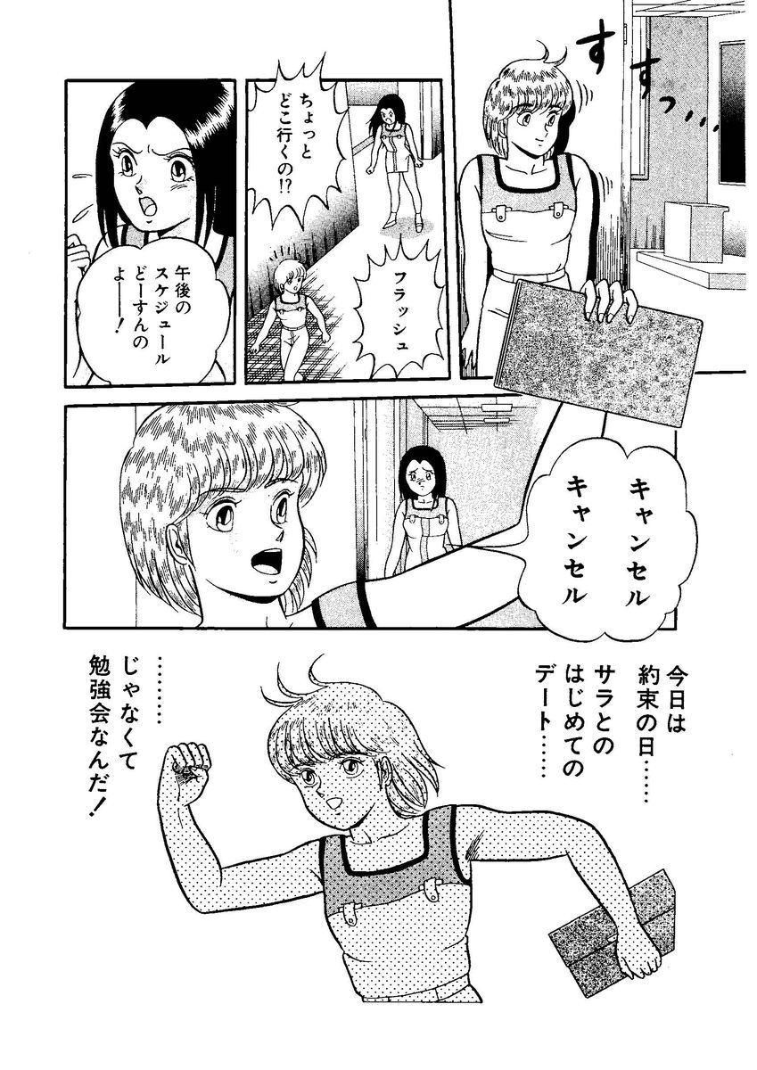 Stallion 2 page 6 full