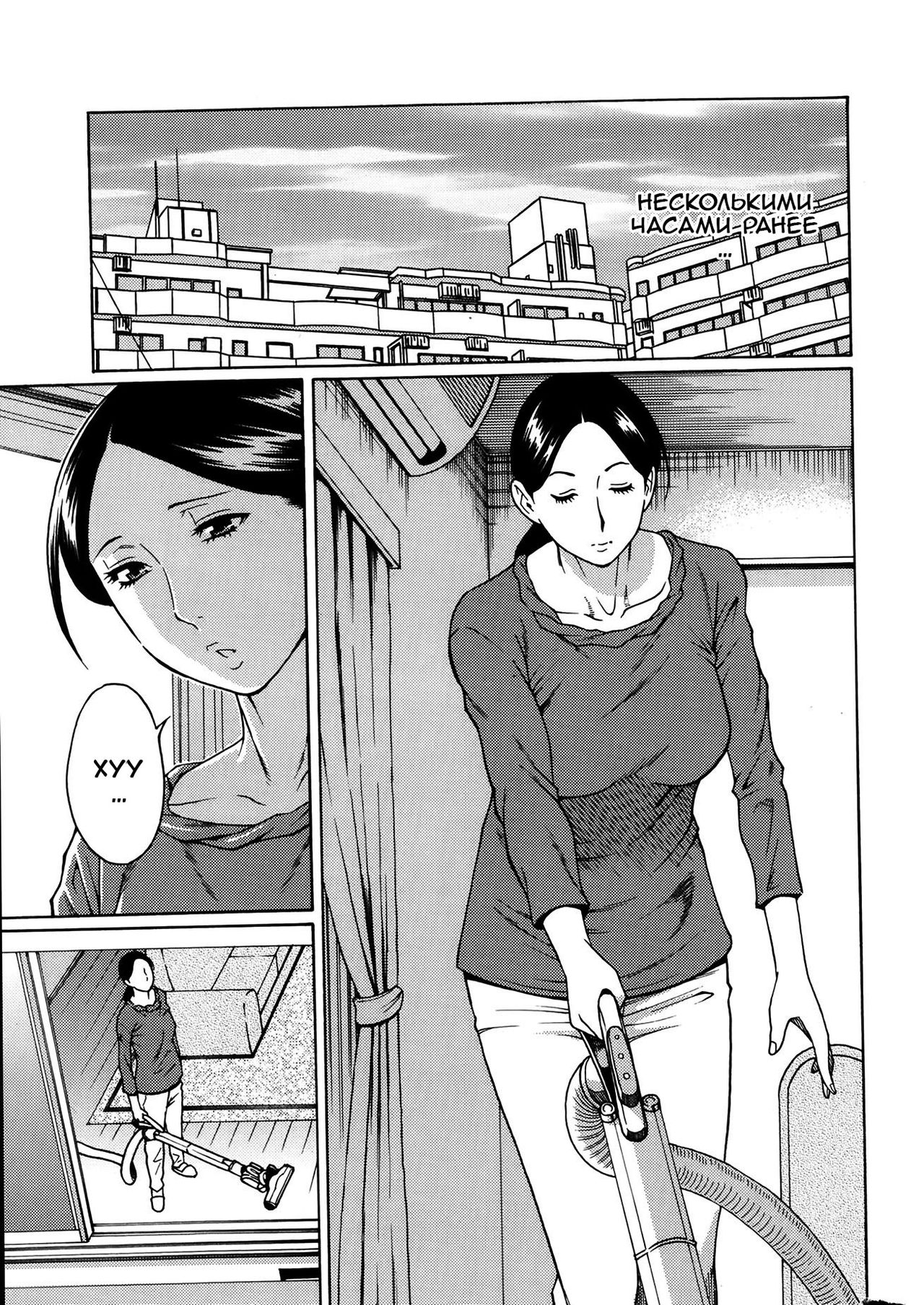 Madam Palace Ch. 1 page 5 full