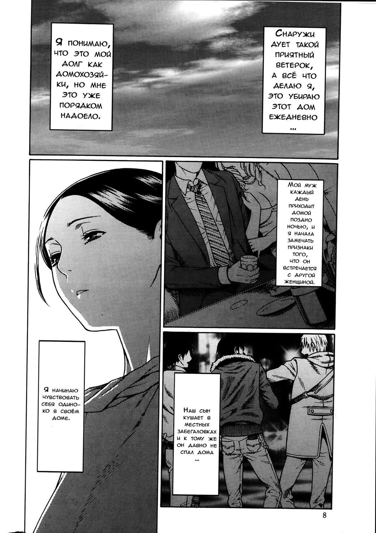 Madam Palace Ch. 1 page 6 full