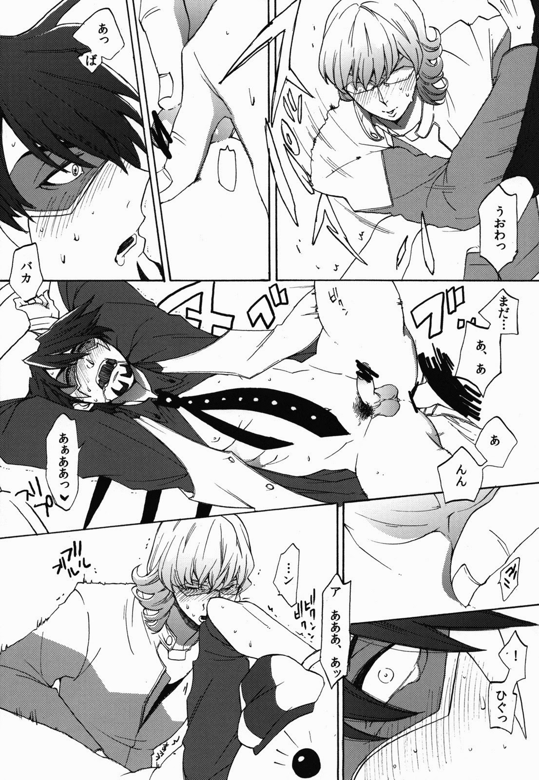 Hamidashi Justice no Koe ga Kikoeru Plus page 7 full