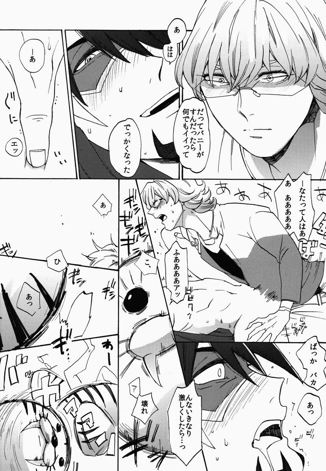 Hamidashi Justice no Koe ga Kikoeru Plus page 9 full