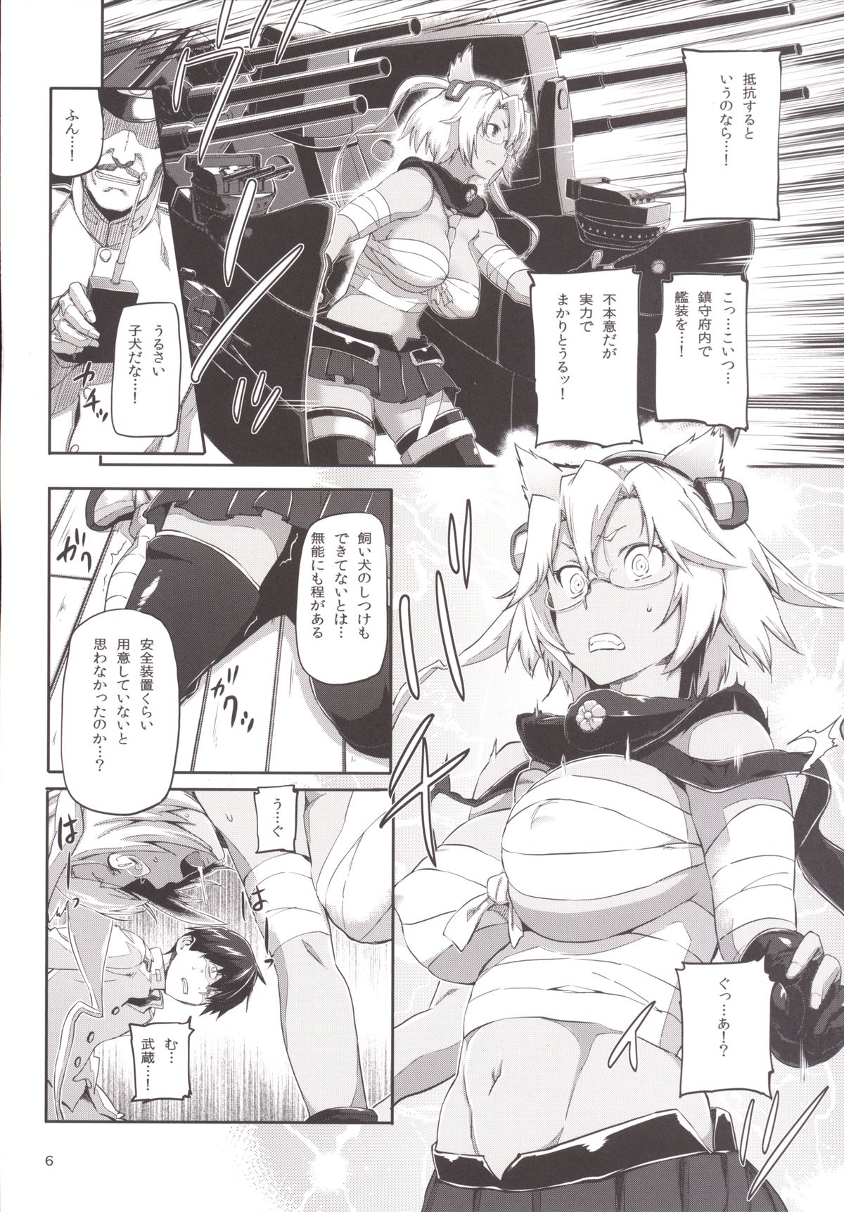 KanColle ~ Chinjufu Gouchin page 7 full