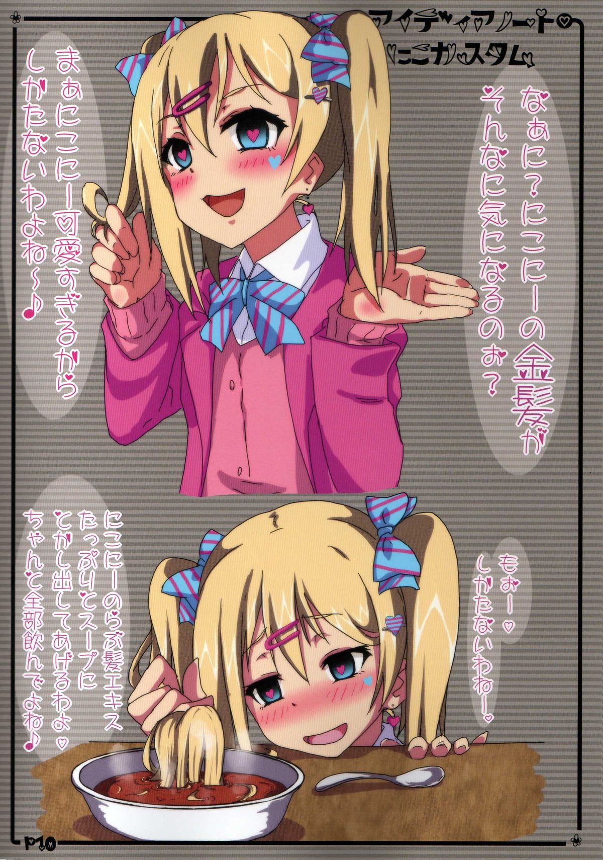 Idea Note "Nico Custom" page 9 full