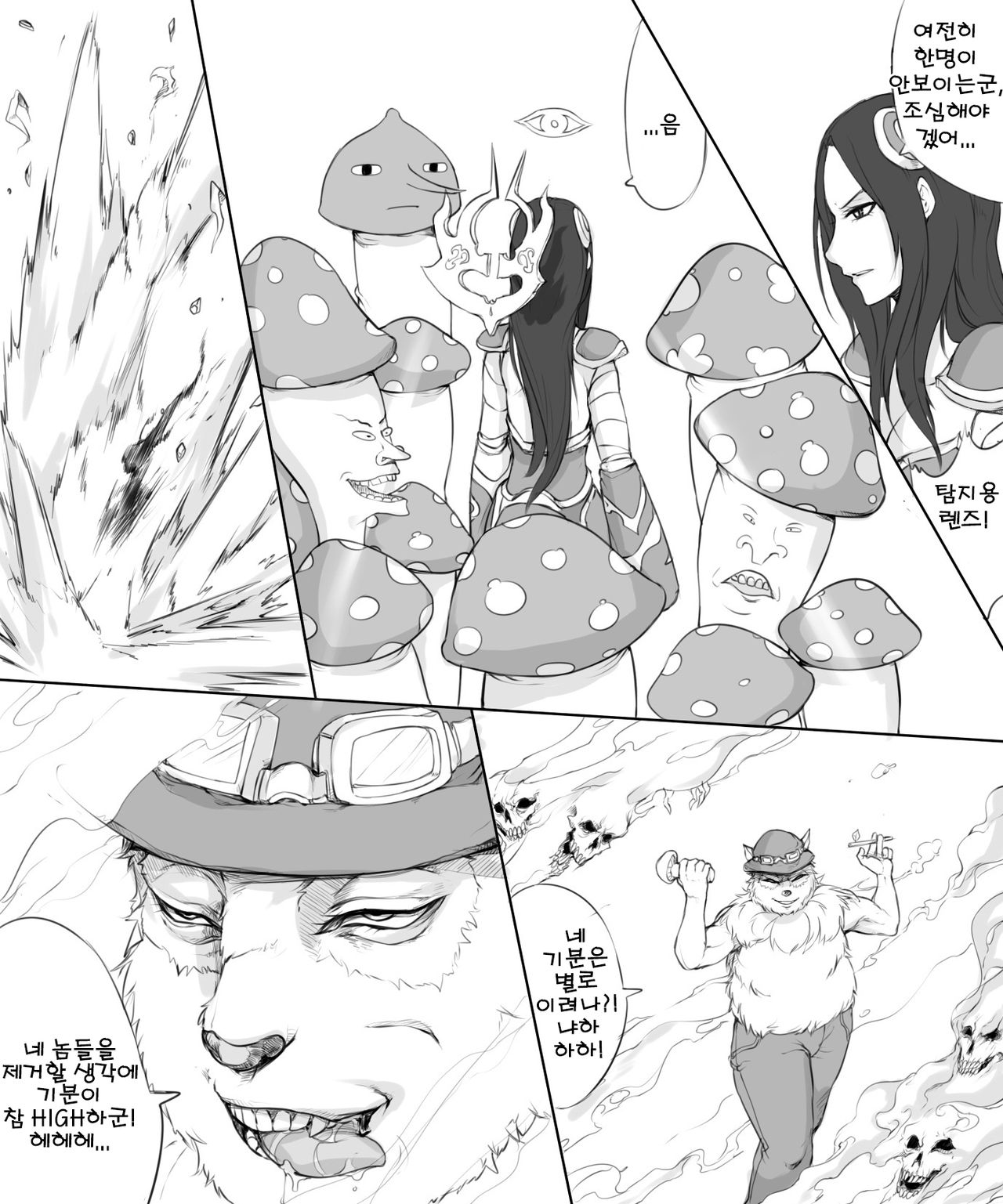 Irelia's Trinity Force | 이렐리아의 삼위일체 page 10 full