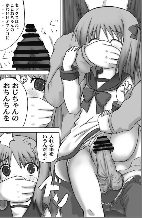 ろり陵育　ほけんたいいく編 page 9 full