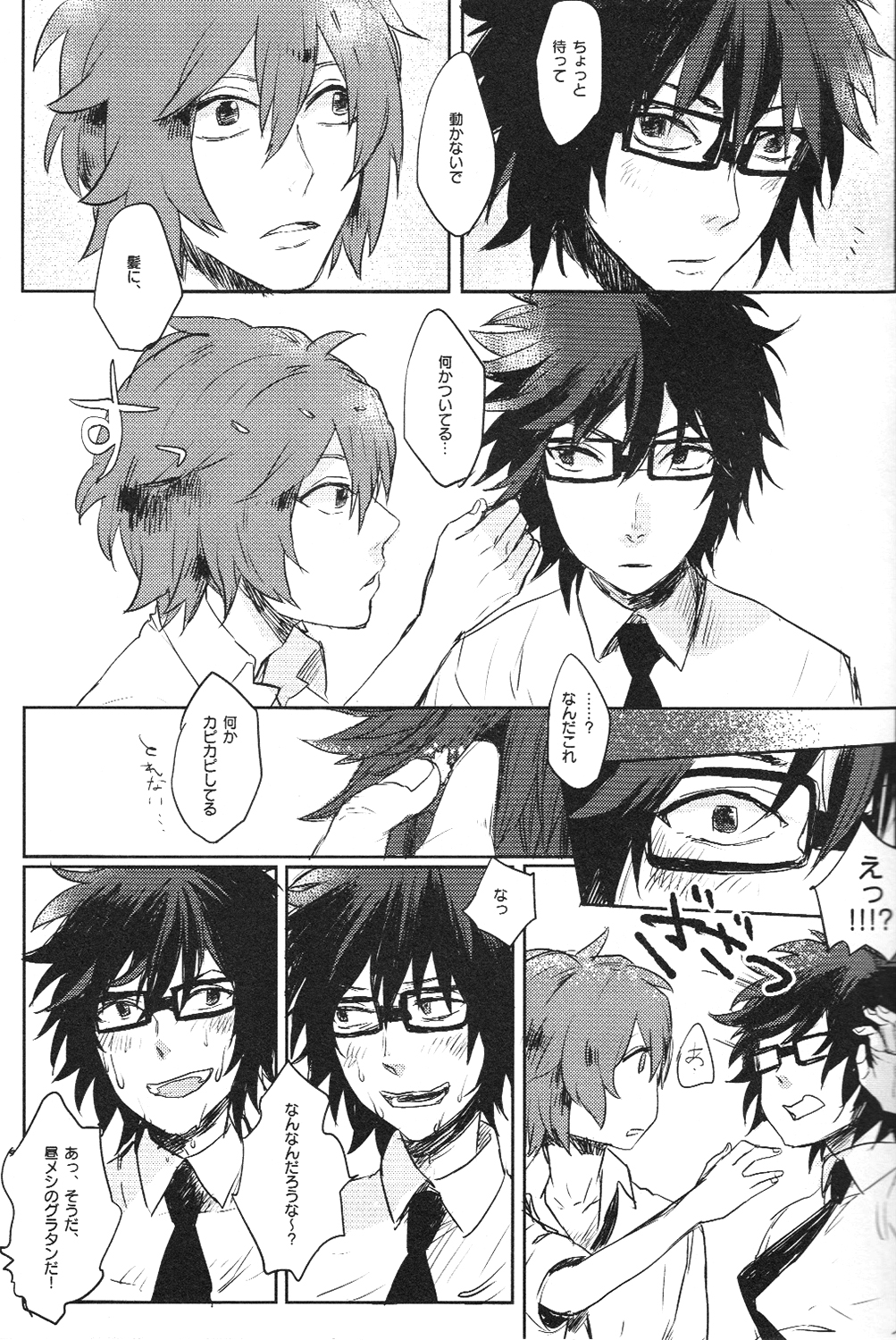 Doutei, so young page 6 full