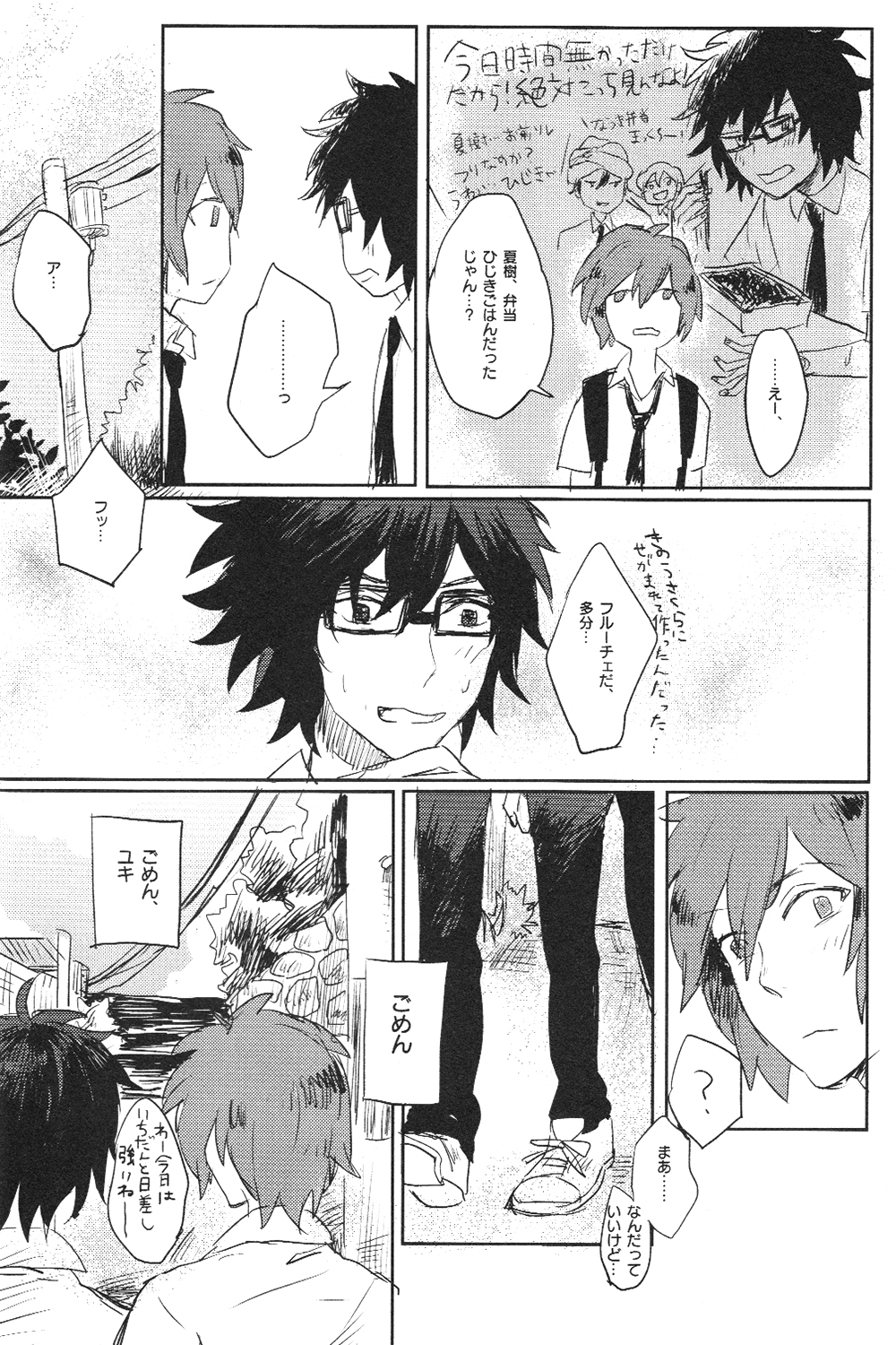Doutei, so young page 7 full
