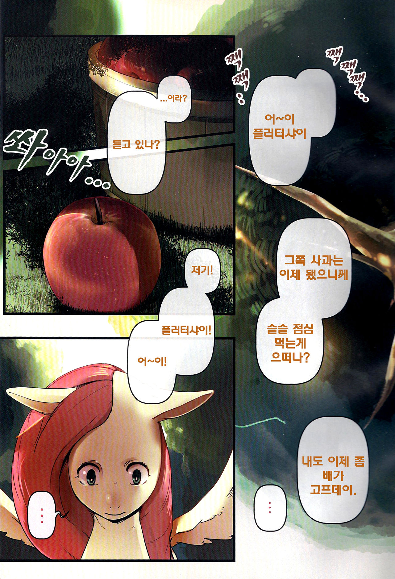 COMIC HOOF! Special vol. BAT page 4 full