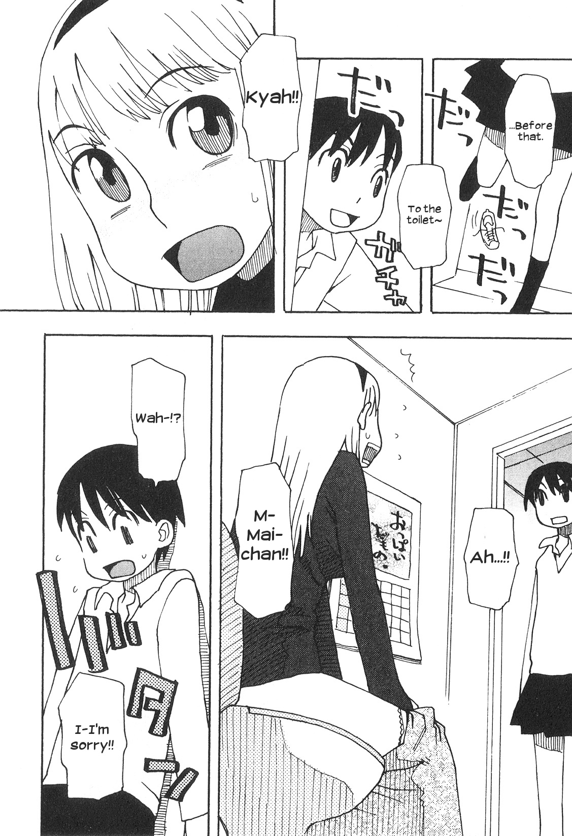 Naisho ni Shite ne | Keep this a Secret, okay page 2 full