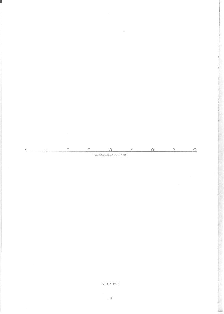 KOI-GOKORO page 2 full