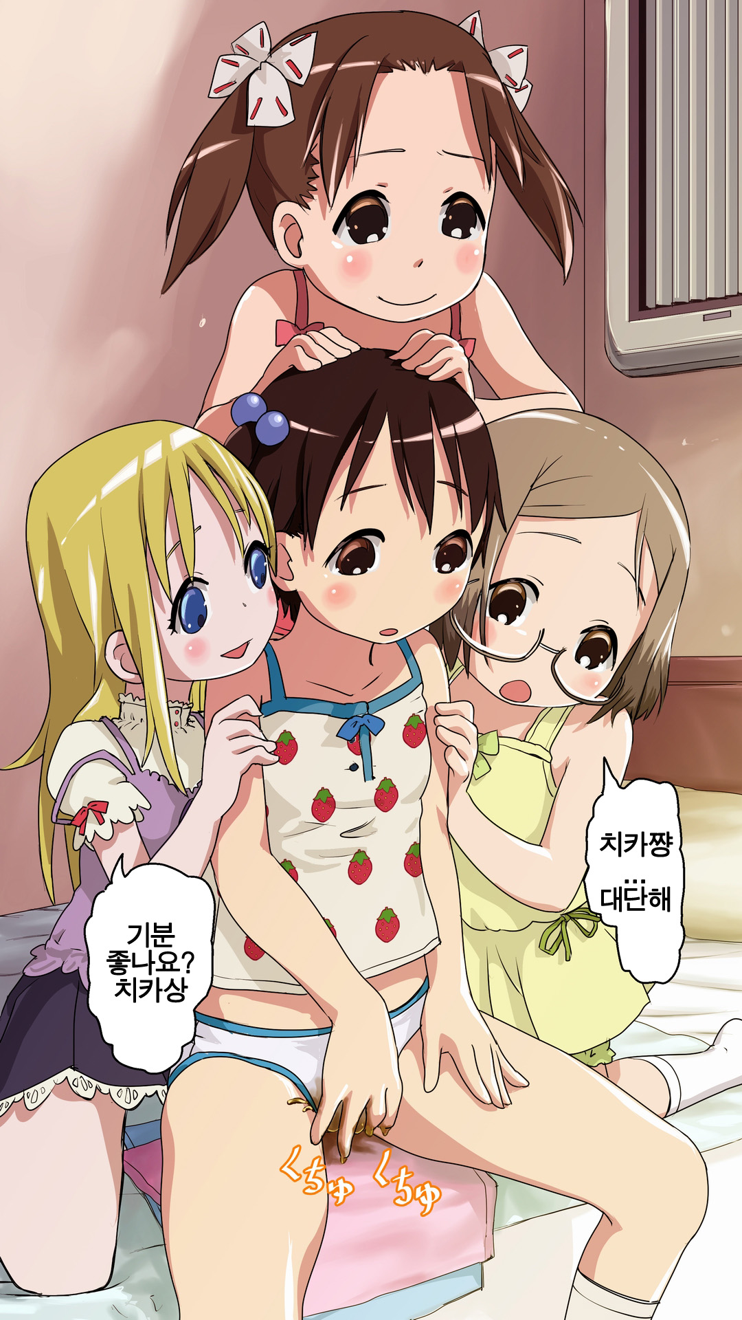 Ichigo Mashimaru Vol. 01 page 8 full