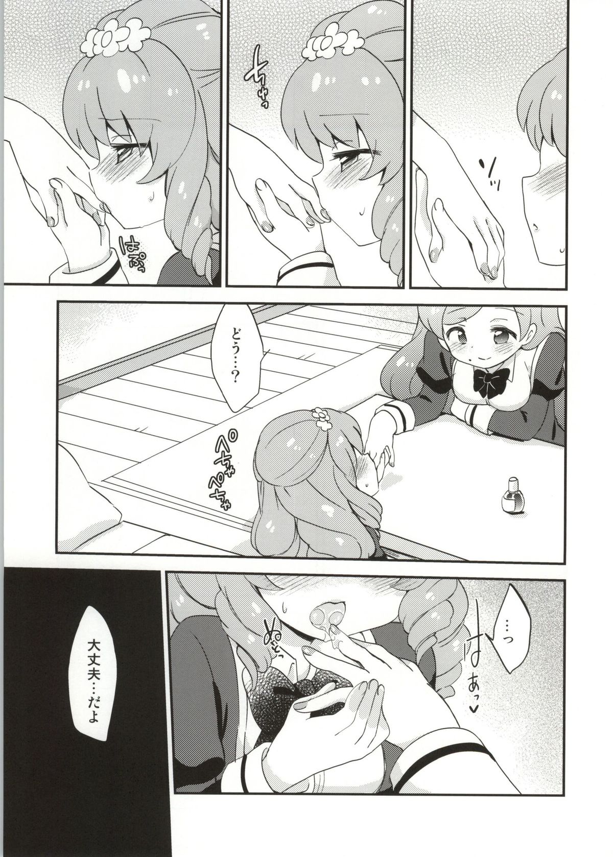 Naisho no Nail page 10 full