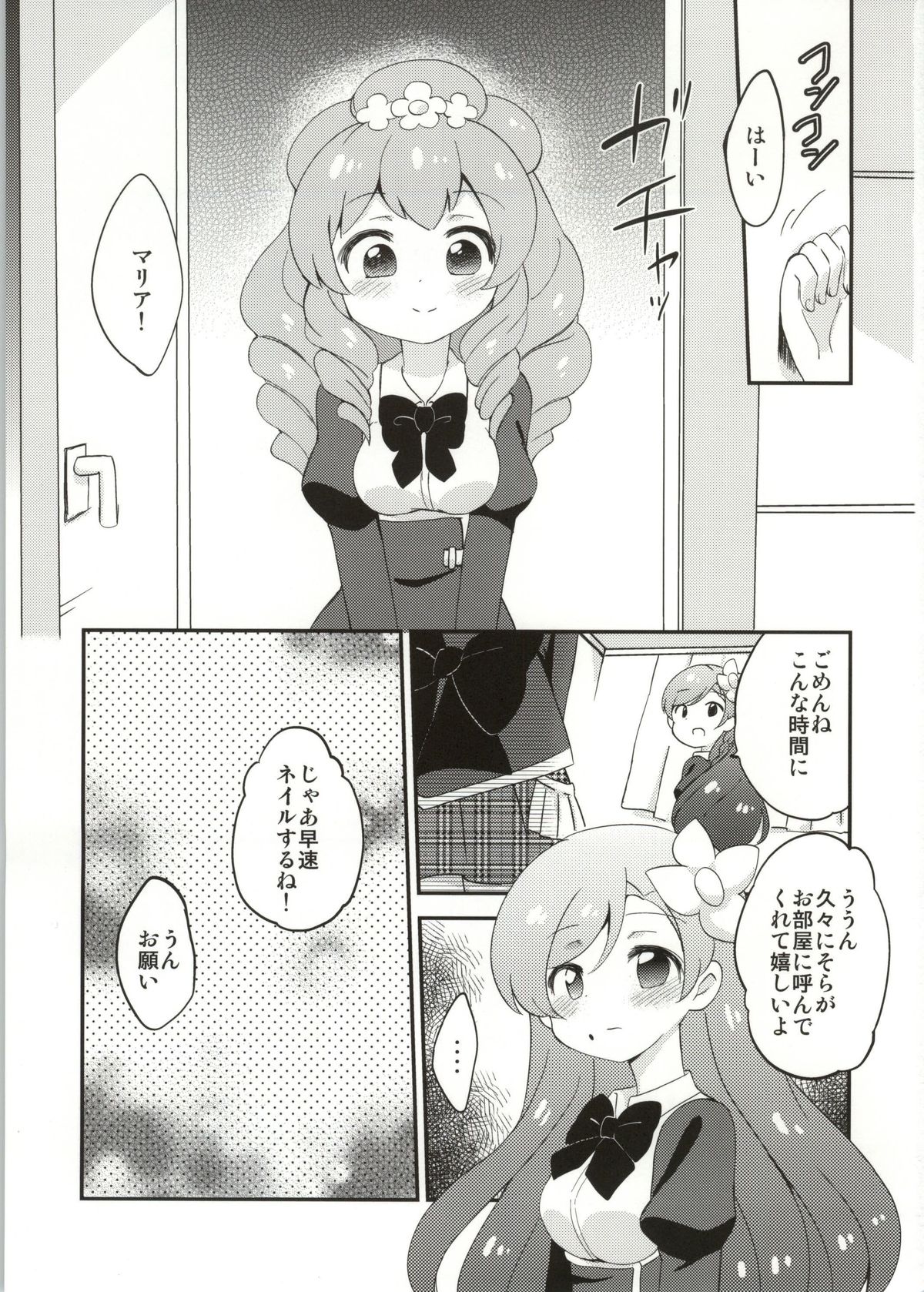 Naisho no Nail page 2 full