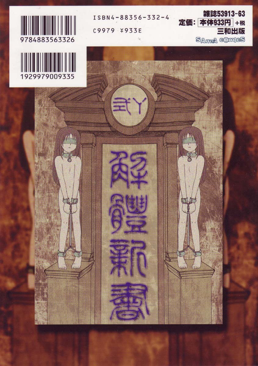 Y Shiki Kaitai Shinsho page 4 full