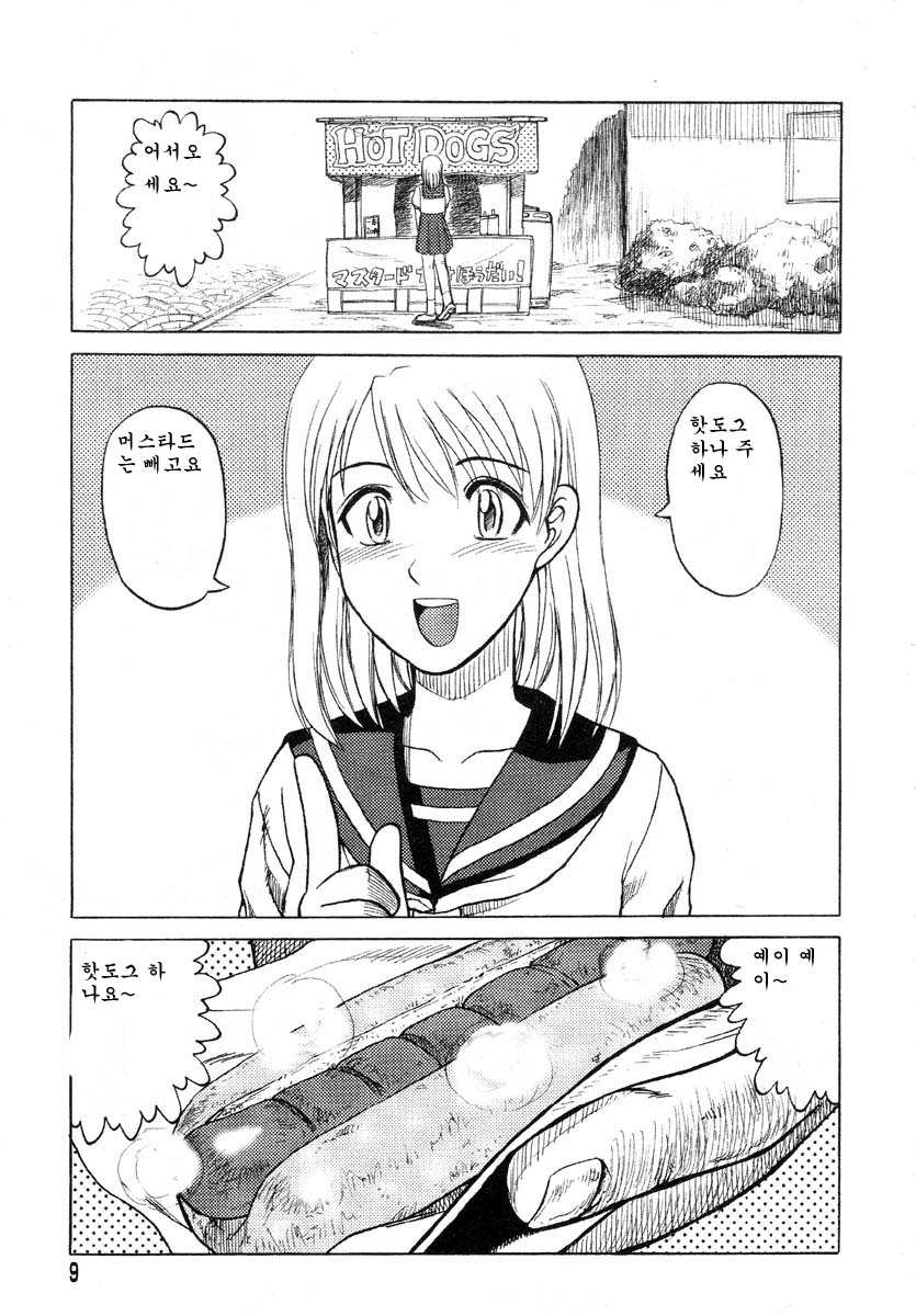 Y Shiki Kaitai Shinsho page 9 full