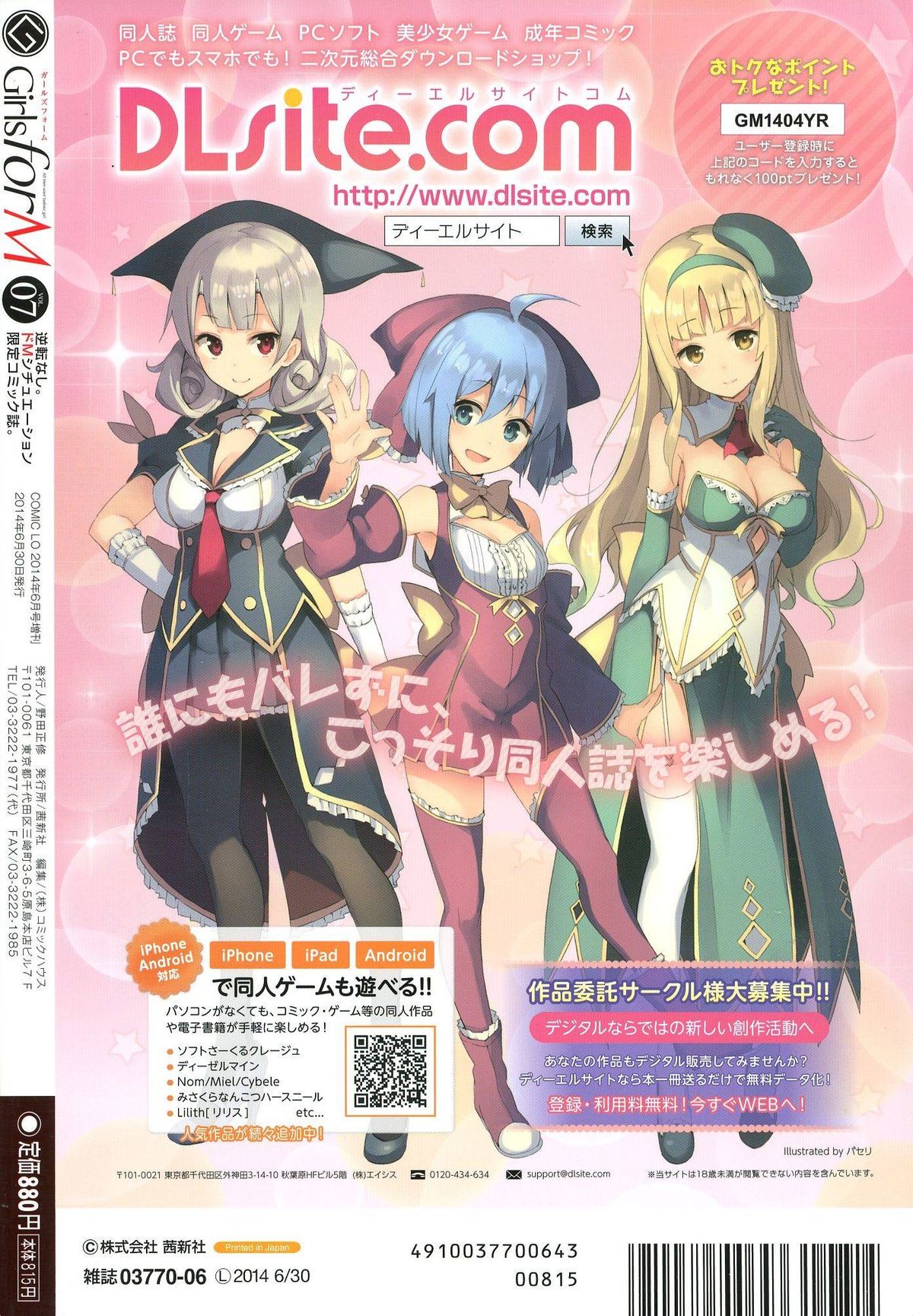Girls forM Vol. 07 page 2 full