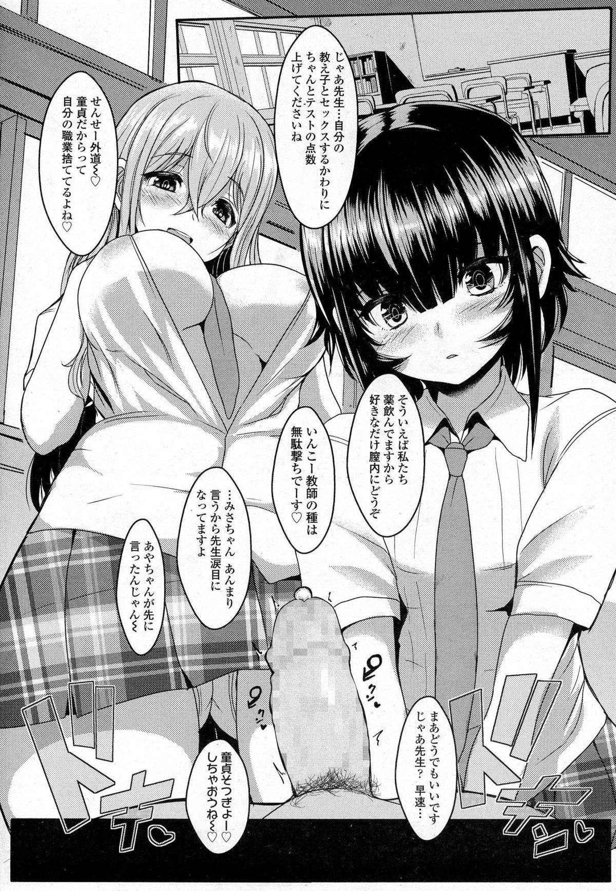 Girls forM Vol. 07 page 8 full