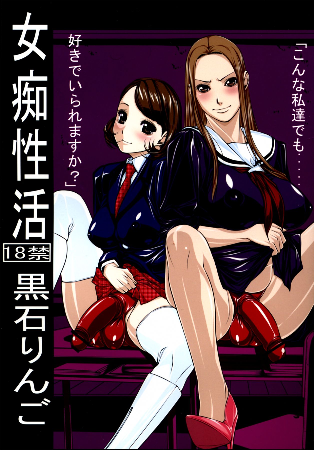 Jochi Seikatsu page 1 full