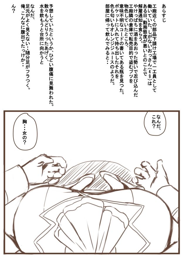 Takao-san ni Nacchau Manga page 1 full