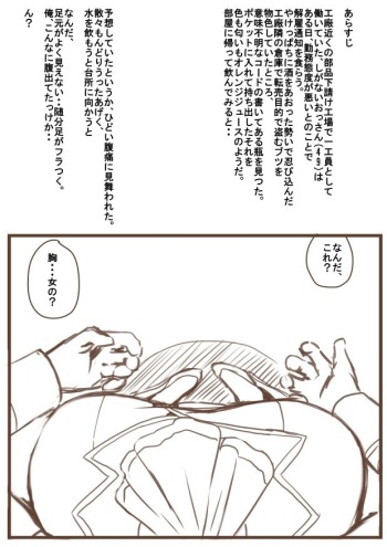 Takao-san ni Nacchau Manga cover