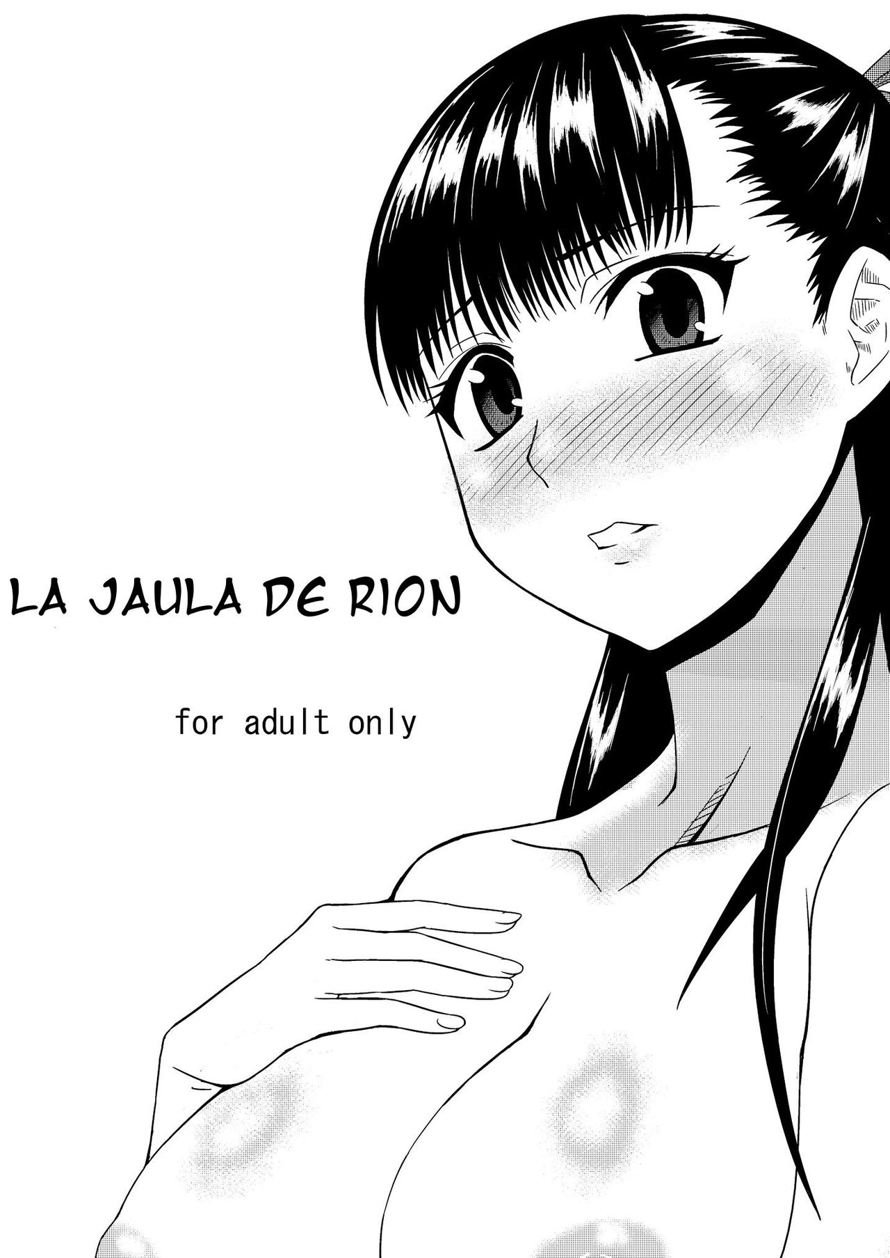 Rion no Ori | La jaula de Rion page 2 full