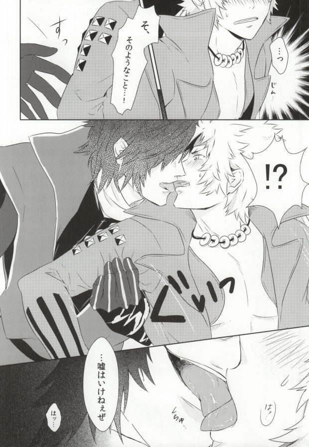 一本槍で参る! page 5 full