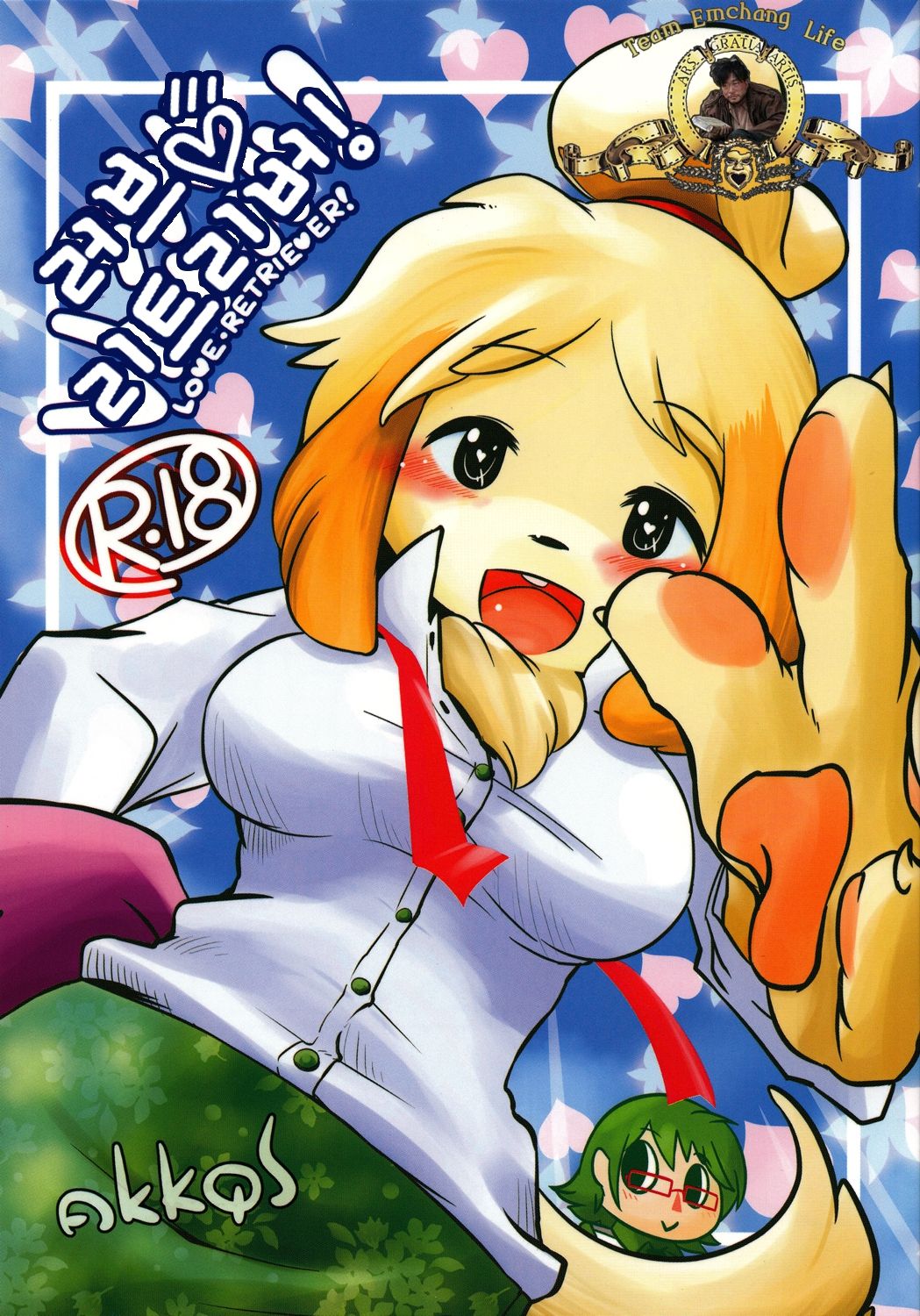 Love Retriever 2 page 1 full