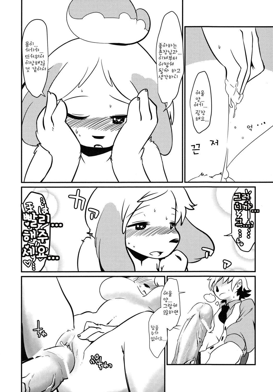 Love Retriever 2 page 10 full