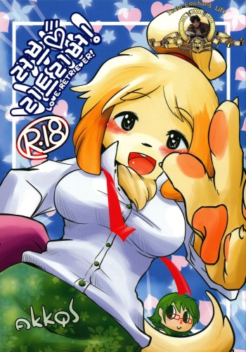 Love Retriever 2 cover