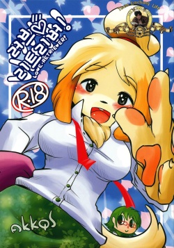 Love Retriever 2