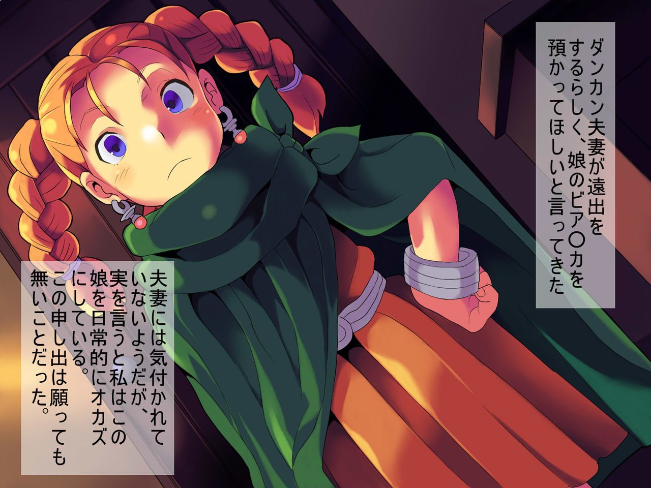 Sancho to Bianca no Kyoudou Seikatsu page 1 full