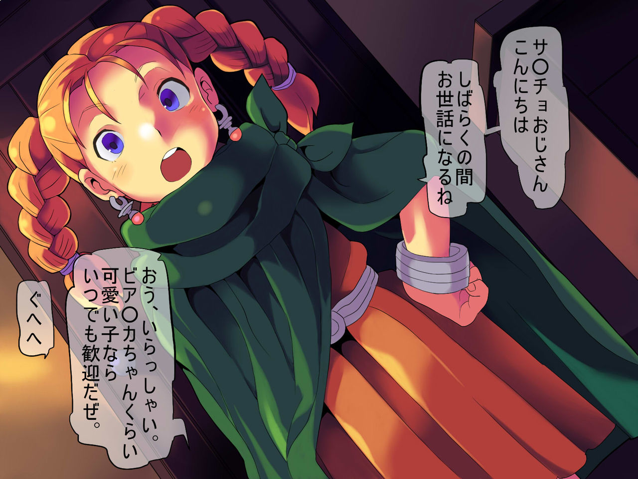 Sancho to Bianca no Kyoudou Seikatsu page 2 full