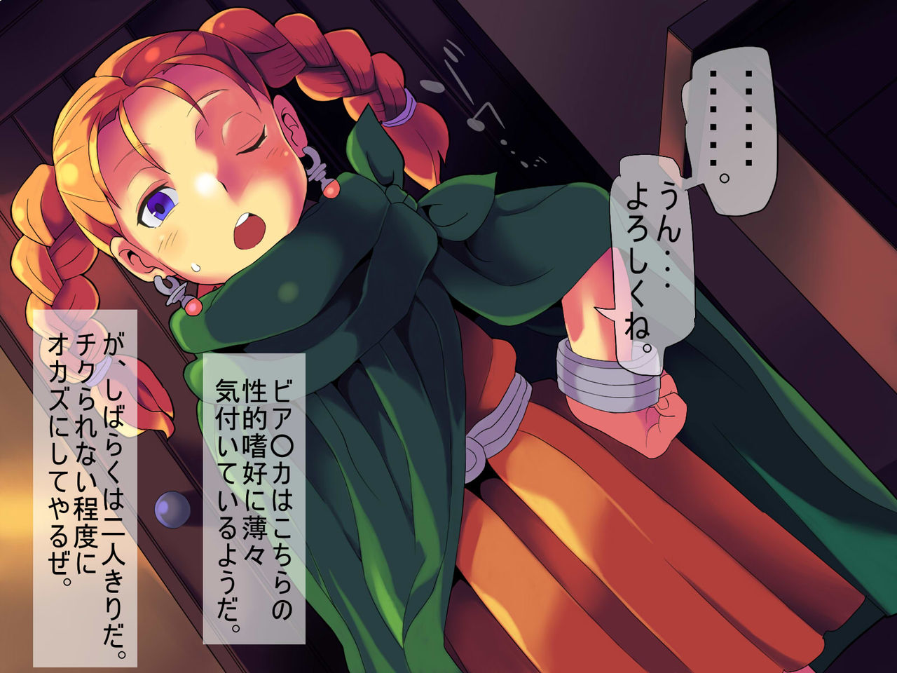 Sancho to Bianca no Kyoudou Seikatsu page 3 full