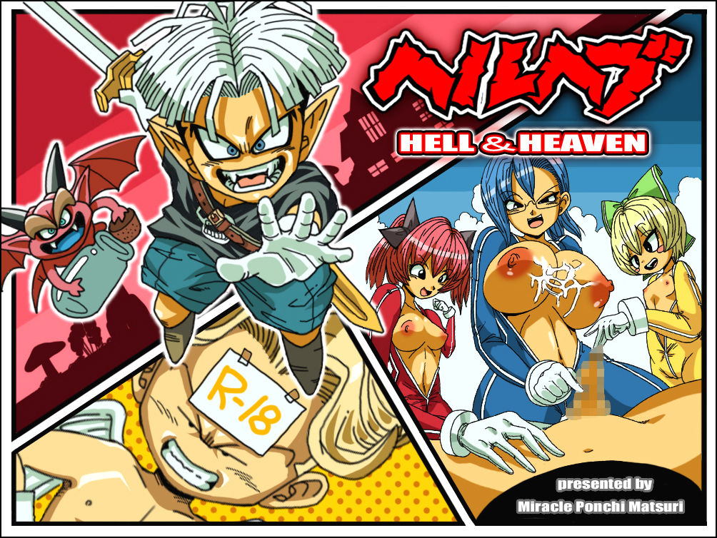 Hell Heaven page 1 full