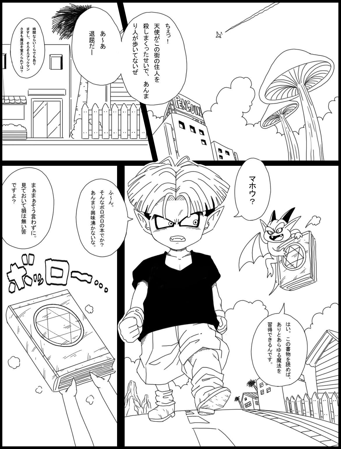 Hell Heaven page 3 full
