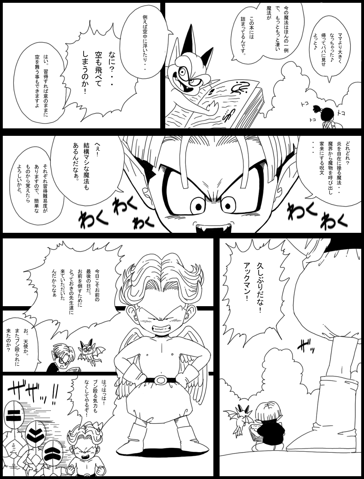 Hell Heaven page 5 full
