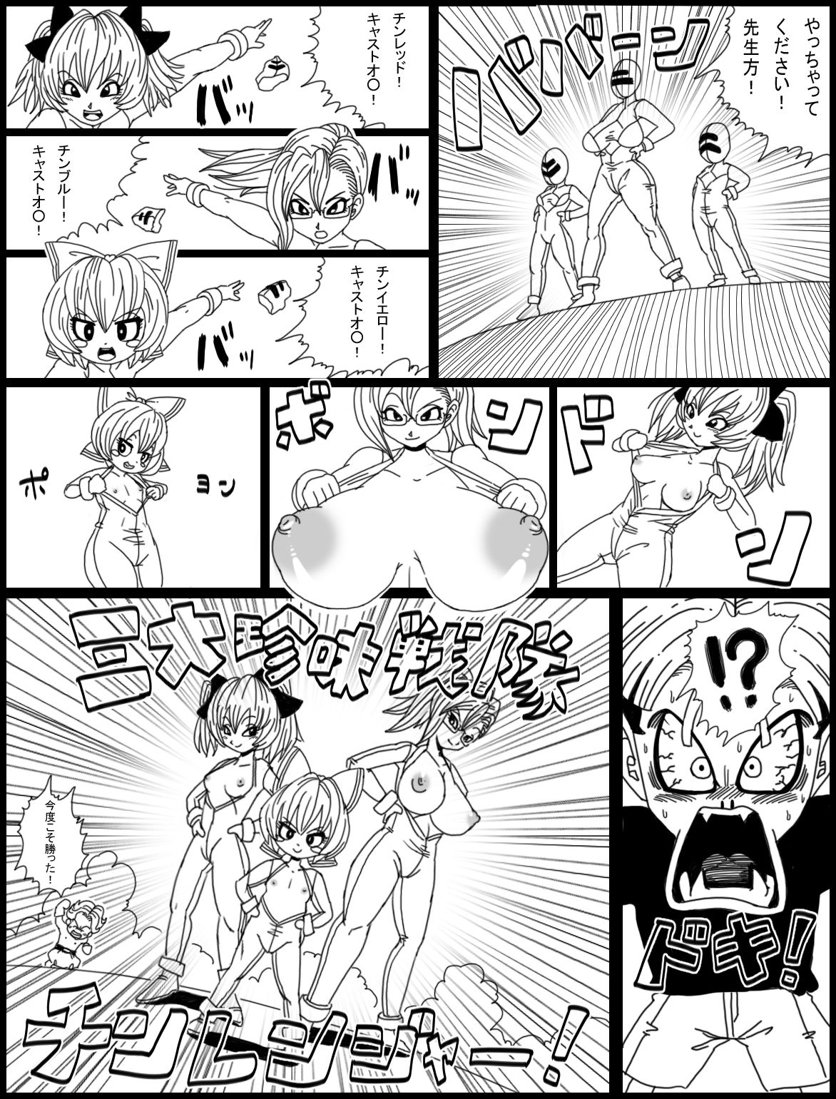 Hell Heaven page 6 full