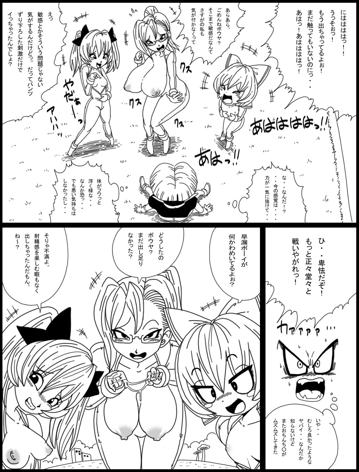 Hell Heaven page 8 full