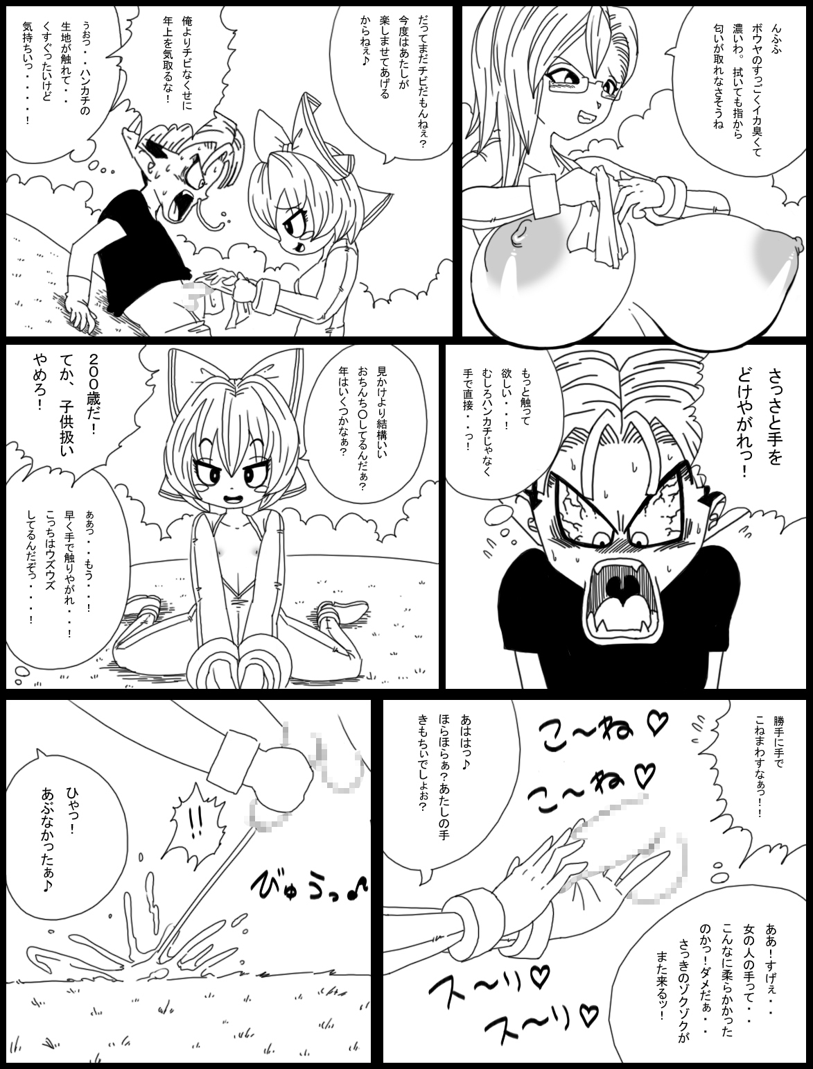 Hell Heaven page 9 full