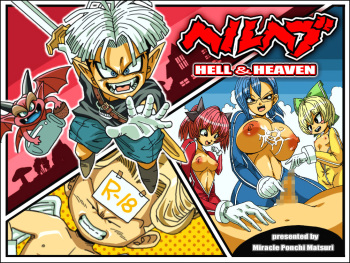 Hell Heaven cover
