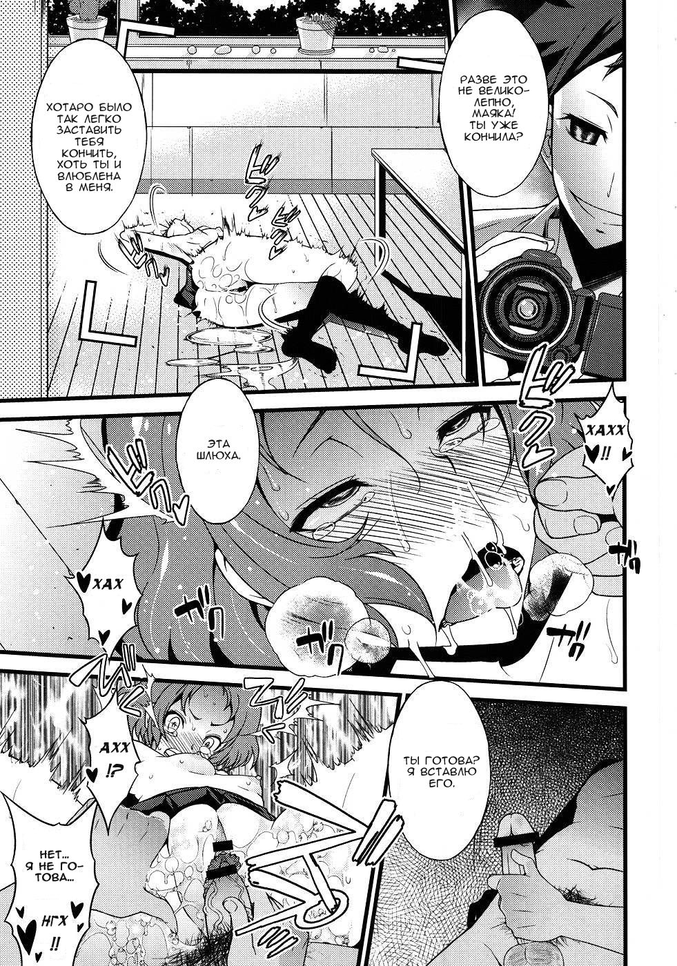 Vanulla Ice page 9 full