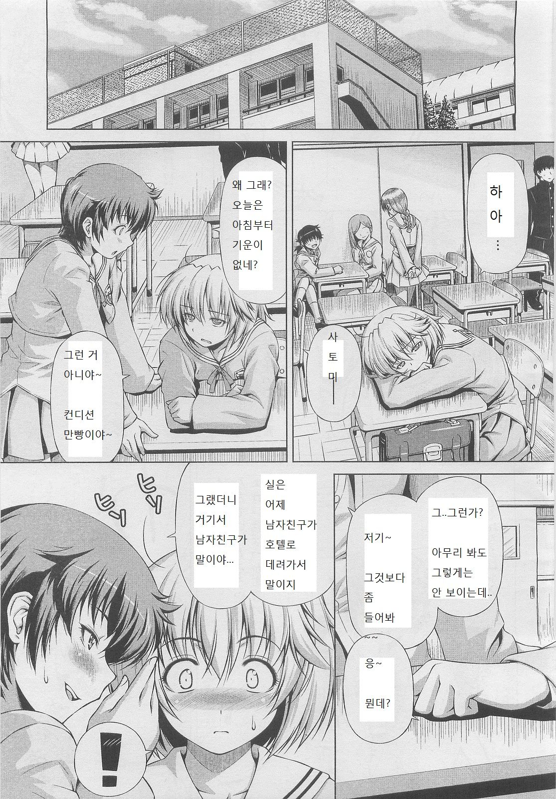 Oniichan no Baka! page 5 full