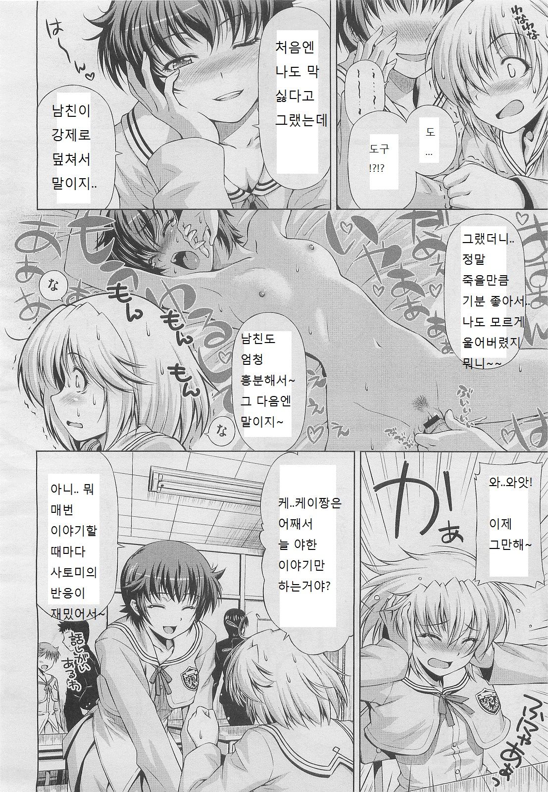 Oniichan no Baka! page 6 full
