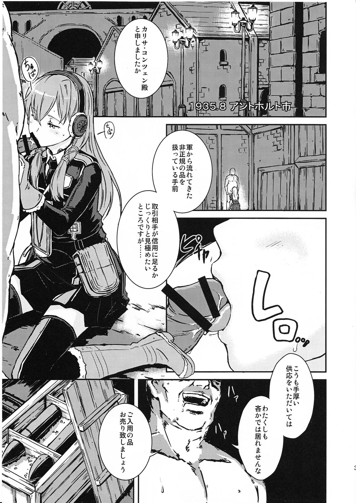 Military Life of Squard 422 NO.2 page 2 full