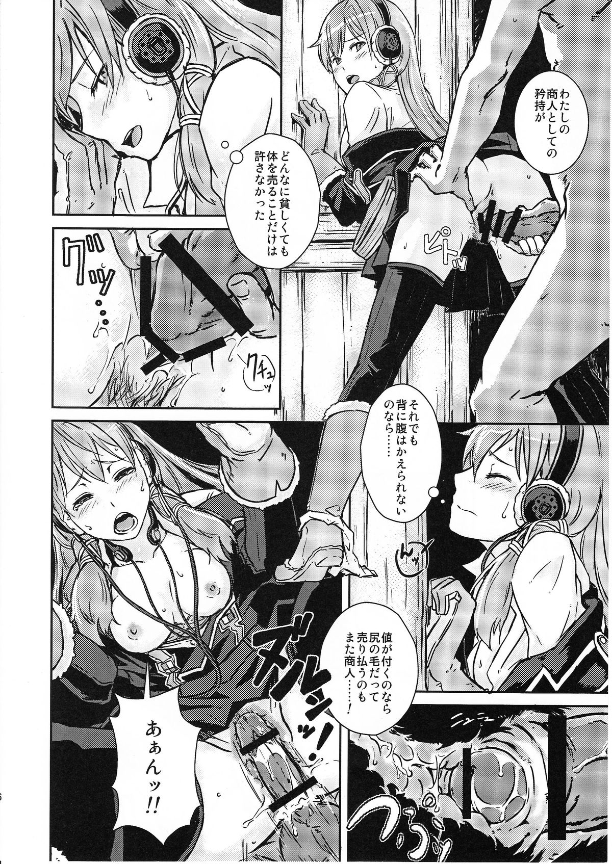 Military Life of Squard 422 NO.2 page 5 full